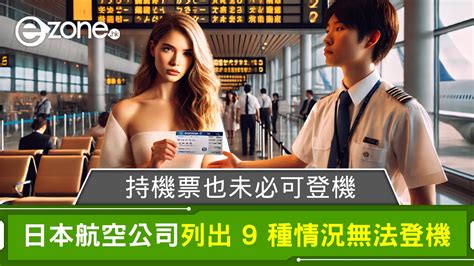 航空公司旅遊的99種解決方案