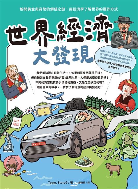 航空公司旅遊經濟的運作方式