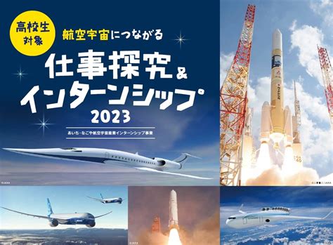 航空宇宙産業