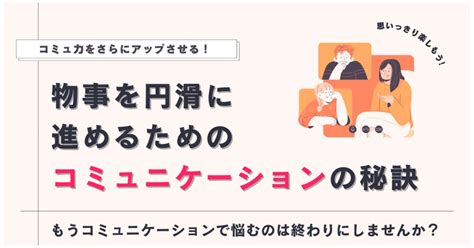 良かったスタンプでわかる！コミュニケーションの秘訣