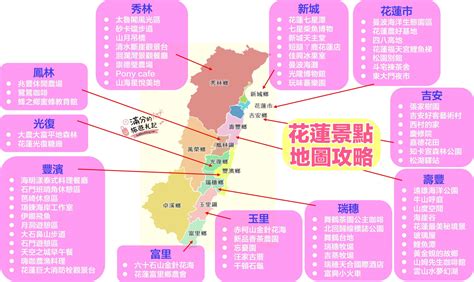 花蓮市地圖：探索10條超人氣路線，揭密在地人私藏景點