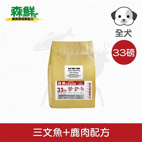 苔原犬糧：滿足毛茸茸北極探險家飲食需求