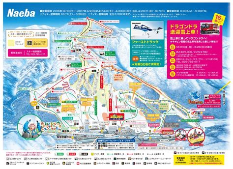 苗場滑雪場2025年最強攻略：終極雪地冒險指南，攻破日本滑雪聖地！