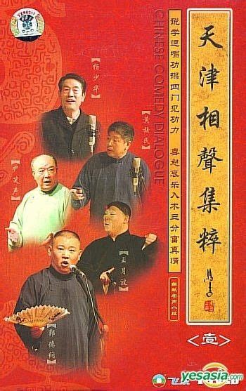 苗 老嘎几: The Legendary Chinese Comedy