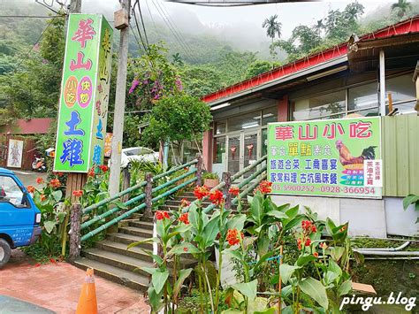 華山 古 坑 咖啡