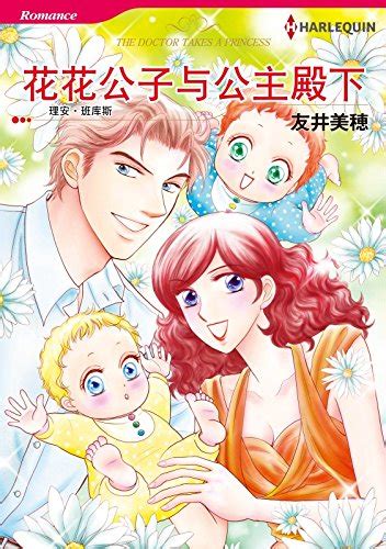 華麗的誘惑 Harlequin comics Chinese Edition Kindle Editon