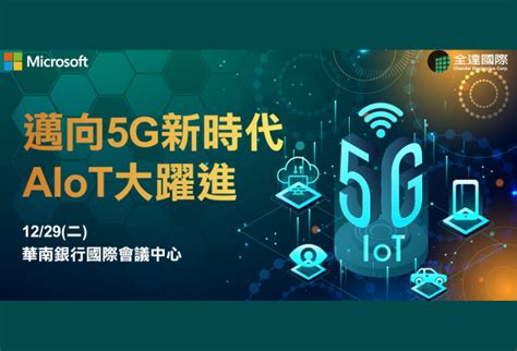 菲律賓網路：邁向 5G 時代的 100 億美元產業