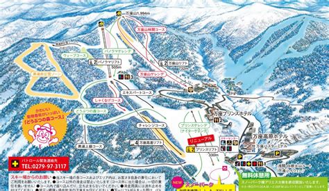 萬座溫泉 滑雪場