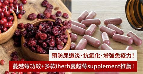 蔓越莓功效：抗氧化之王，健康守護者