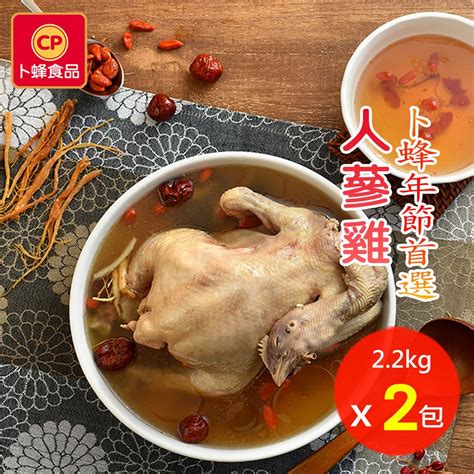 蔘雞湯：滋補養生之聖品，全家大小皆宜