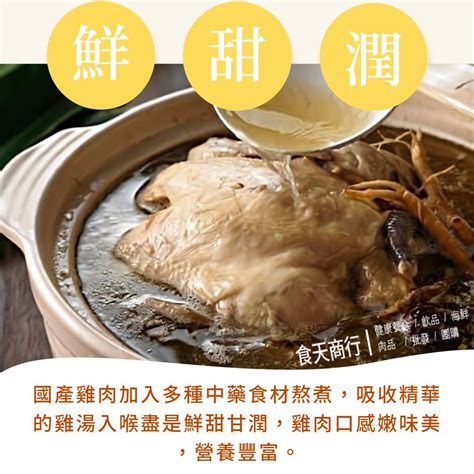 蔘 雞湯：滋補養生的冬日聖品