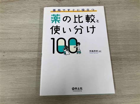 薬局で役立つ暮らしのヒント