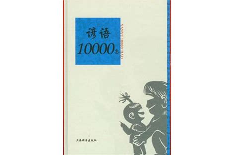 藤條中文10000字探索