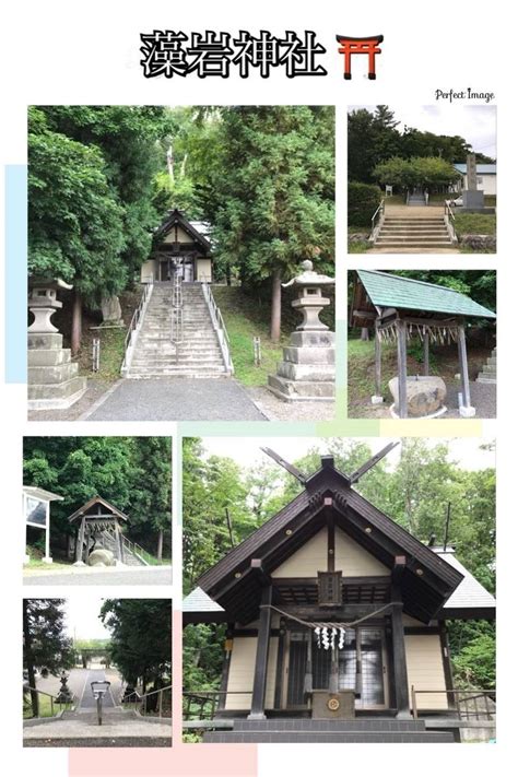 藻岩神社：