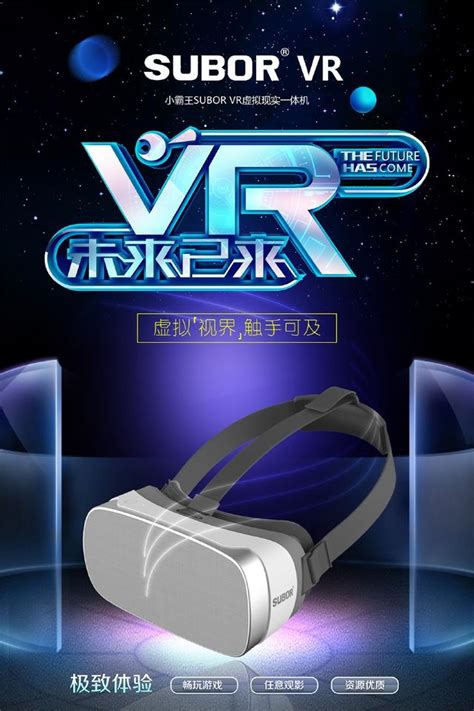 虛擬現實 (VR) 的未來