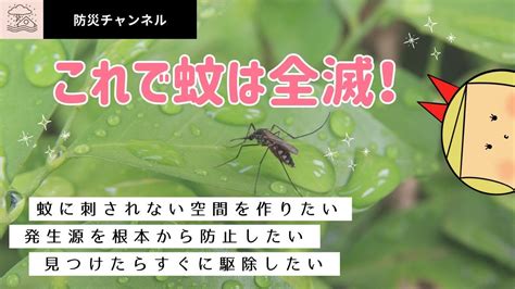 虫の悩ましい季節に、自然の力で撃退しませんか？