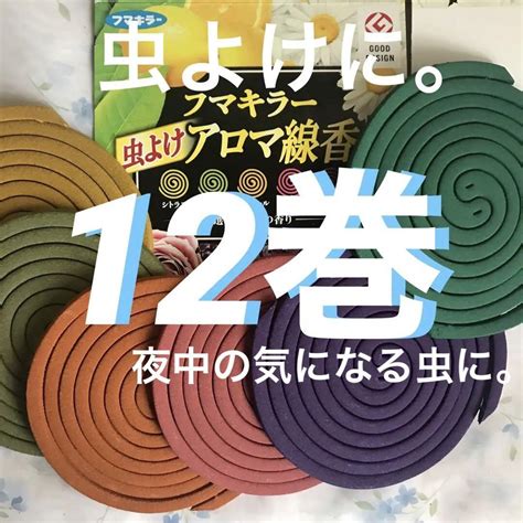 蚊取り線香のアロマがかもし出す快適空間