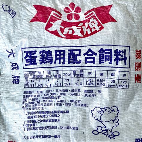 蛋雞飼料推薦：優質飼料打造健康蛋雞，優質雞蛋