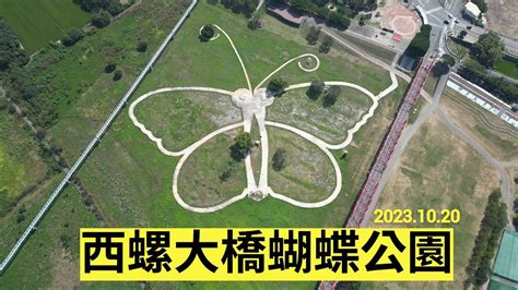 蝴蝶 公園