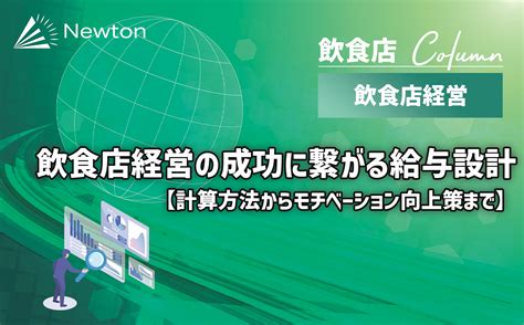 螢のように輝く飲食店経営術: 螢屋の成功事例から学ぶ