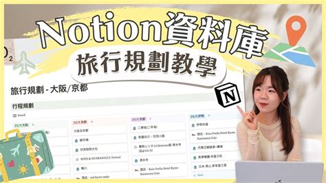 行程規劃：航線選擇與停留時間