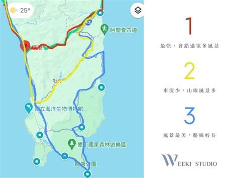 行程規劃：4天3夜開車環島精華懶人包