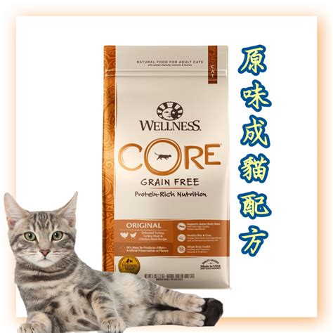 表 1：Wellness Core 原味幼貓糧營養成分