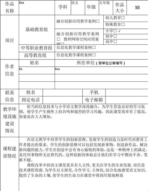 表1：滨美融合应用案例