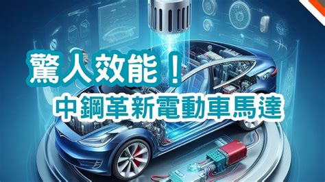 袋鼠有限公司：打造下一個電動車巨頭