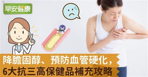 補充保健品：提升健康、預防疾病的關鍵