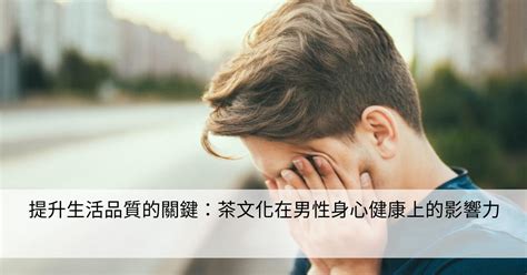 補充：提升生活品質的關鍵之道