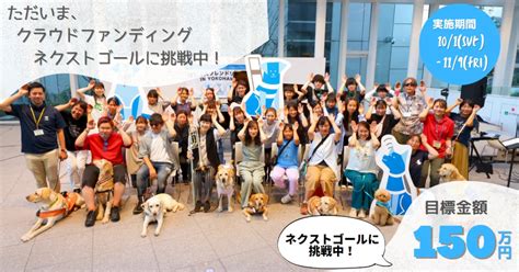 補助犬法の意義と活用方法