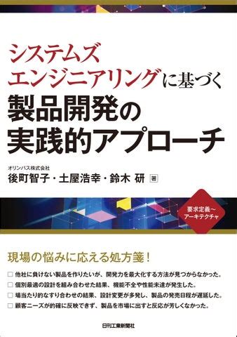 製品開発のすべて：製造からマーケティングまでの完全ガイド