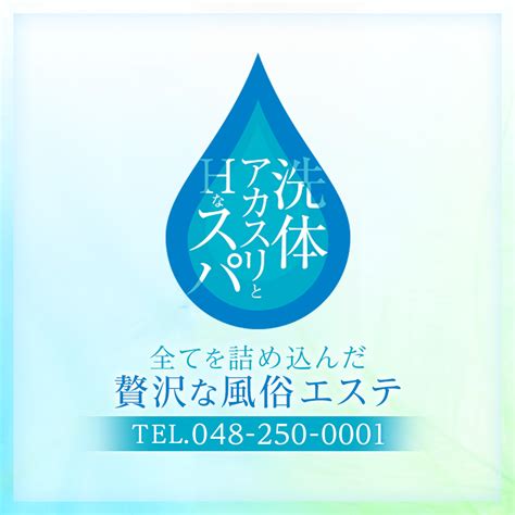 西川口で至福のアカスリ体験！ おすすめ店舗・効果・料金徹底解説