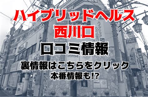 西川口ハイブリッド: 多文化が織りなす街の魅力と可能性