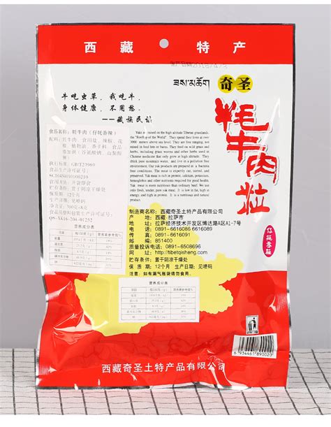 西藏牦牛乳皮 | 10001 用法、好處與營養價值