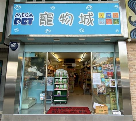 西貢寵物店種類大觀