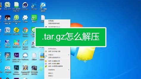 解压tar.gz