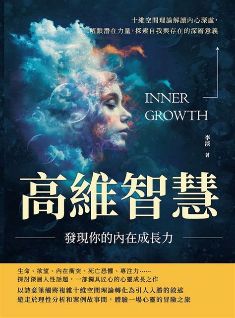 解鎖腳跟的力量：探索腳跟在健康和表現中的驚人潛力