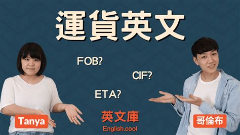 解锁FOB中文：提升国际贸易效率的关键（Unlock FOB 中文: The Key to Boosting Efficiency in International Trade)