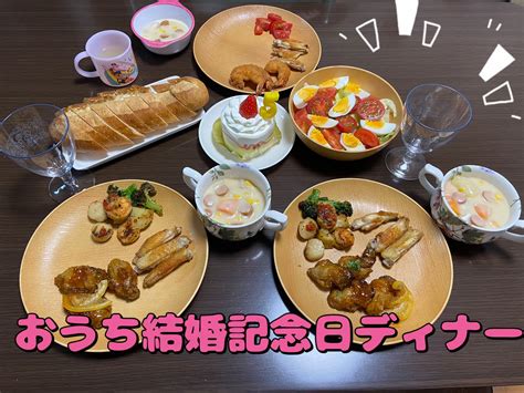 記念日ご飯の手作りで大切な人を喜ばせよう！