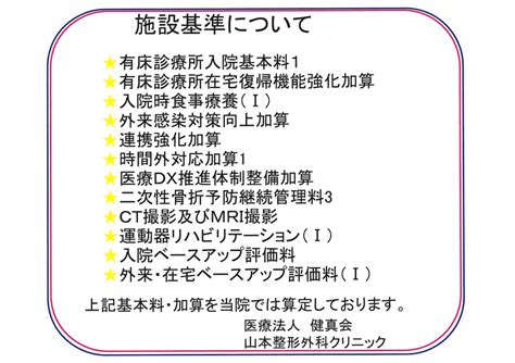 診療料