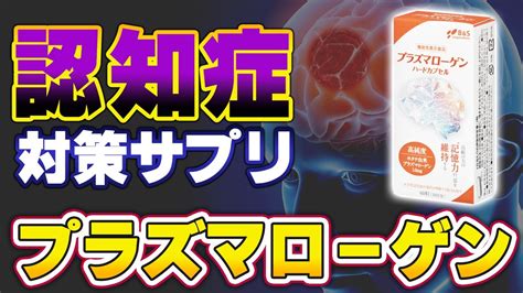 認知症サプリメントランキング: 脳機能を維持するための最良の選択肢