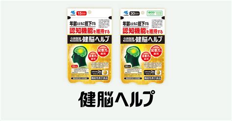 認知症サプリランキング：効果的なサプリメントで認知機能を維持