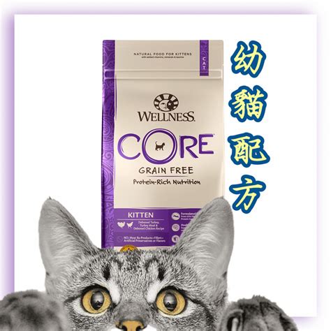 認識 Wellness Core 貓糧