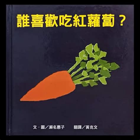 誰喜歡？