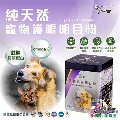 諾特威寵物護眼液：守護愛犬靈魂之窗的必備利器