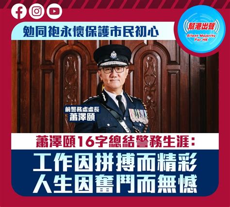 警官，你好! 警務工作的中文說法與應用