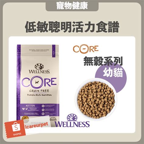 讓寵物活力滿滿：探索 Wellness 飼料的優點