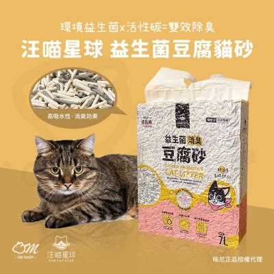 豆腐貓砂，環保除臭又吸臭，寵物主人心頭好！